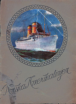 Framsida, 1915 Broschyr från Norska Amerikalinjen