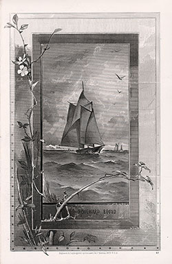 Front Cover of a Saloon Passenger List from the SS Furnessia of the Anchor Steamship Line, Departing 30 June 1883 from New York to Liverpool.